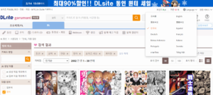 보이즈 러브 BL의 만화·애니메이션·ASMR 음성·게임을 즐긴다면 일본의 DLsite는 세계 14 언어에 대응!